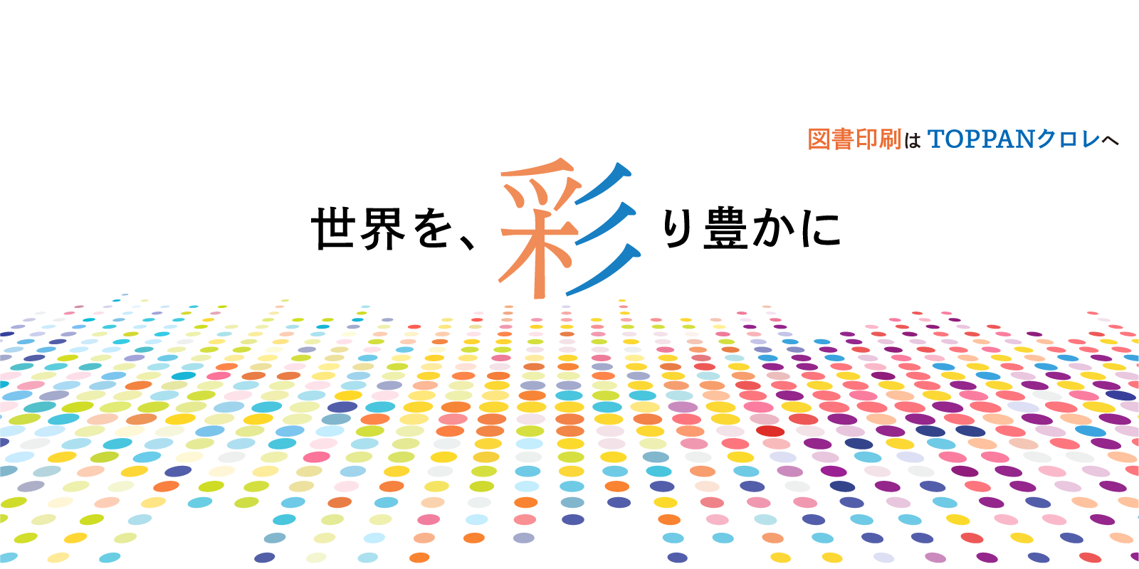 サービス・製品一覧