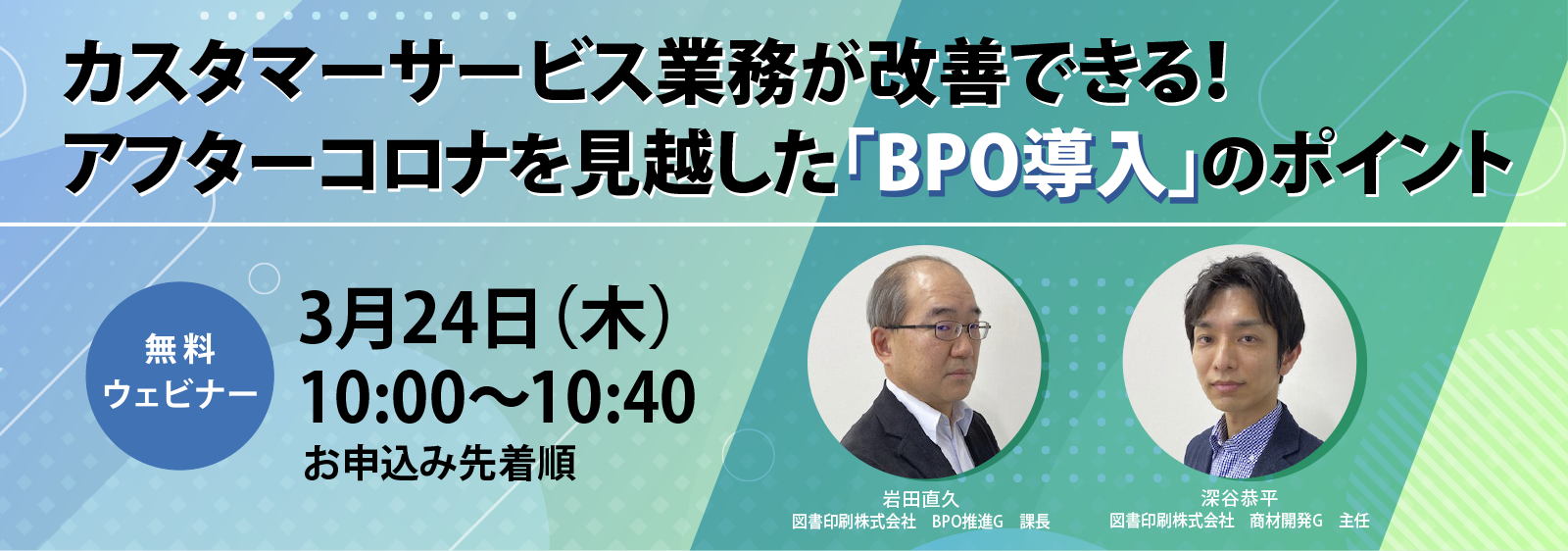 カスタマーサービス業務が改善できる! アフターコロナを見越した「BPO導入」のポイント